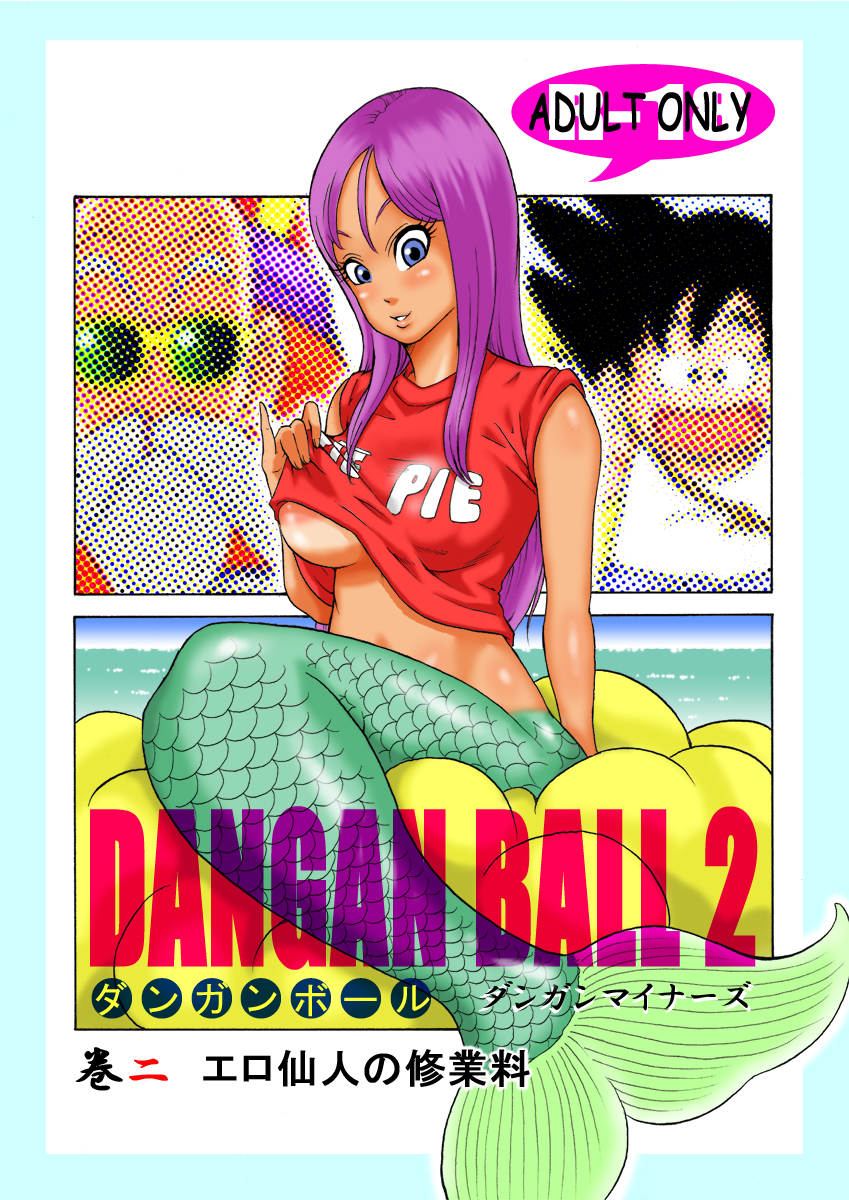 DANGAN BALL Vol 2