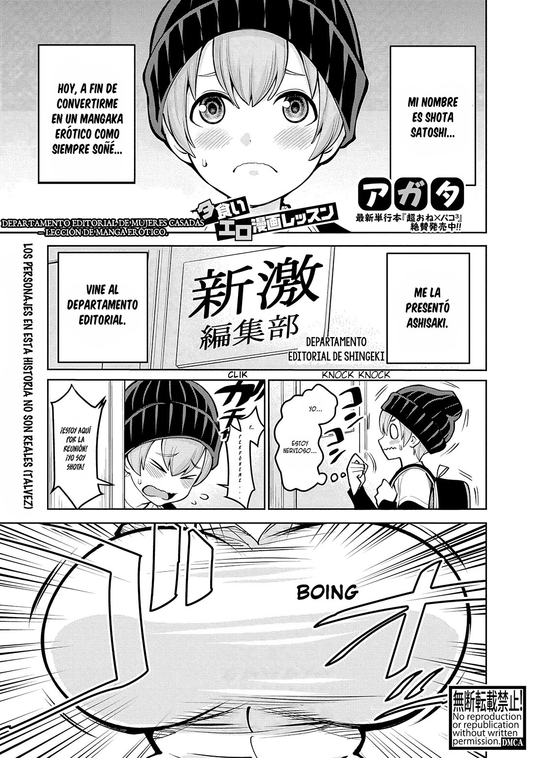 HITOZUMA HENSHUUSHA gui ero Manga Lesson