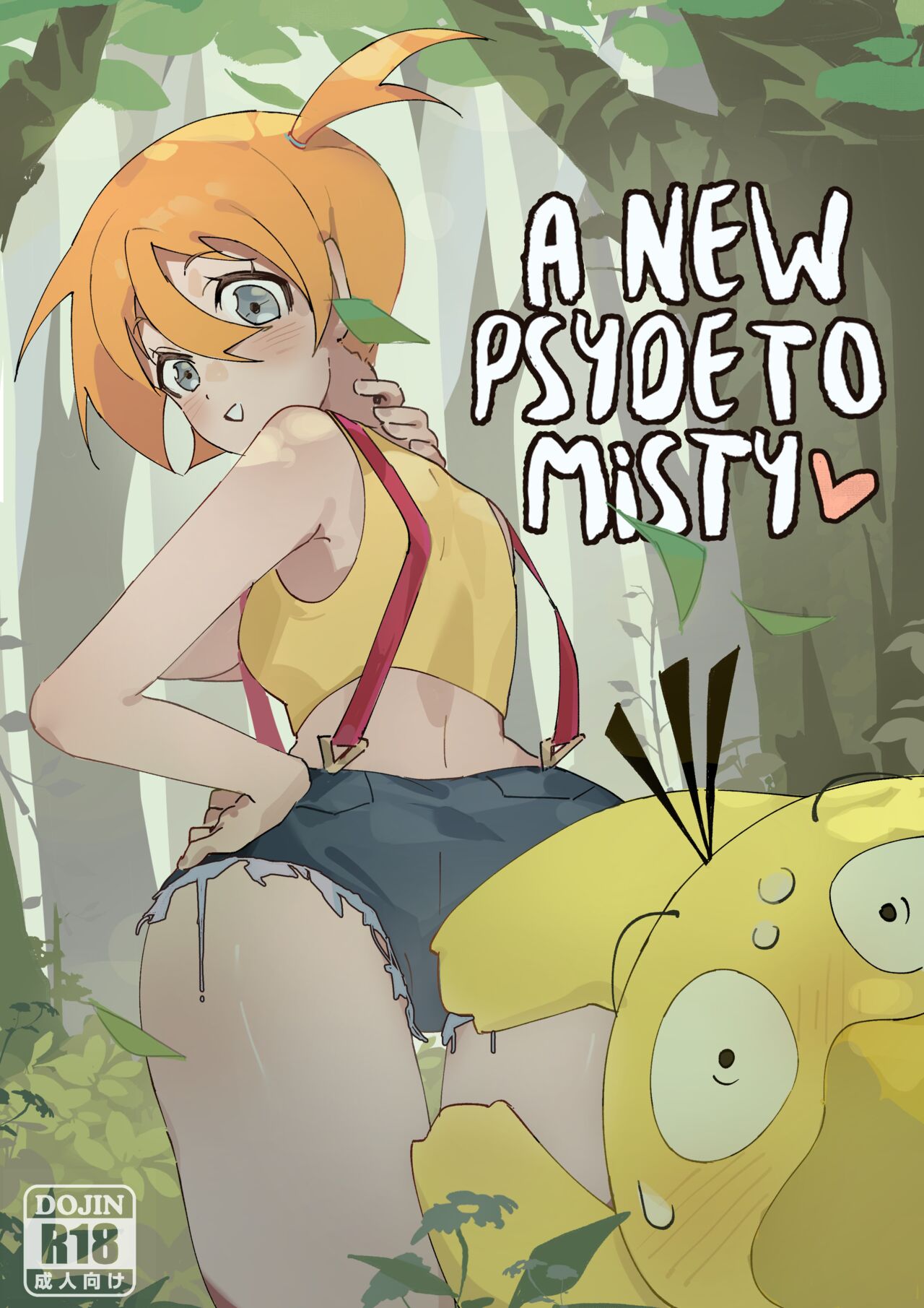 A New Psyde to MISTY