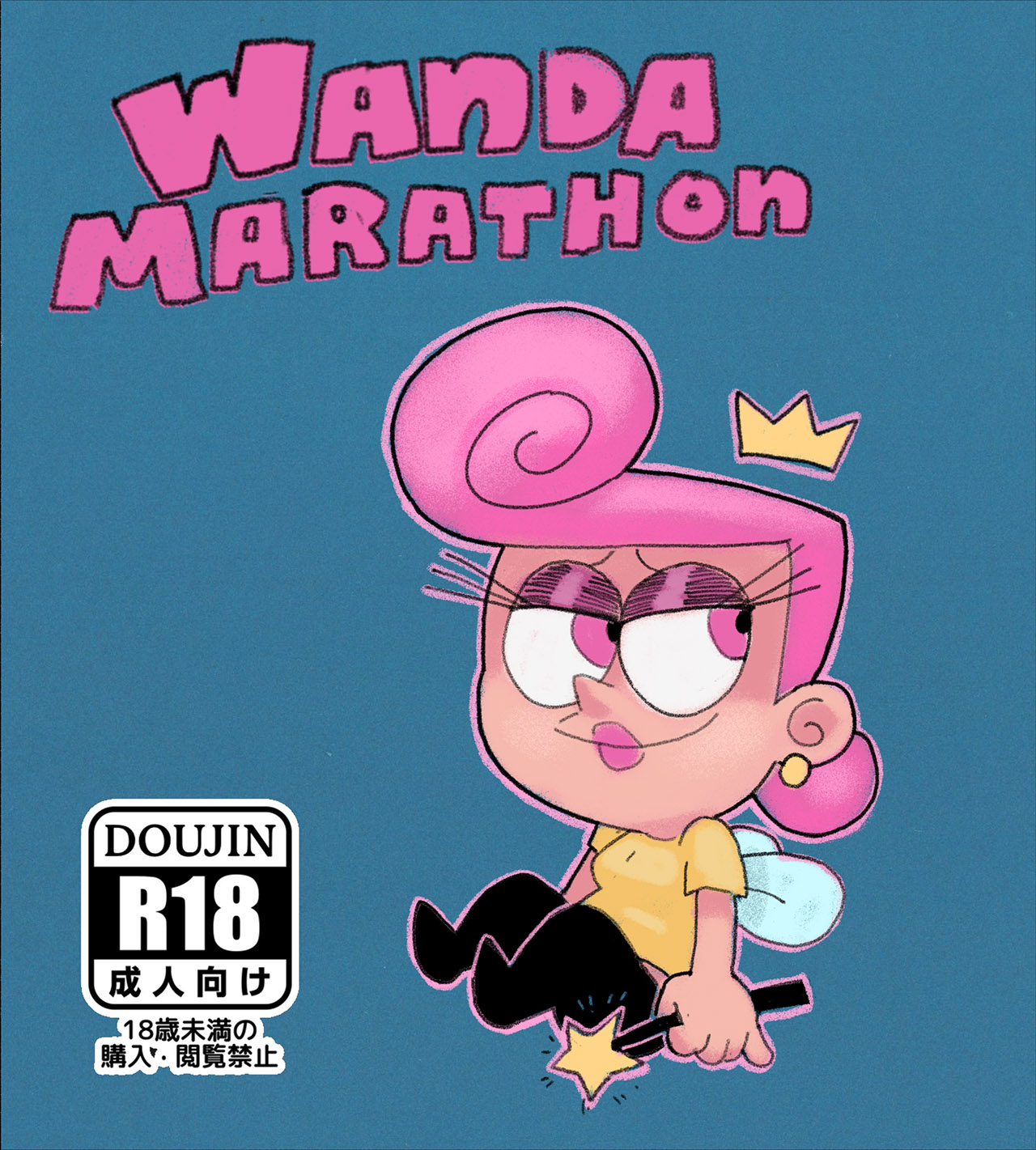 WANDA Marathon