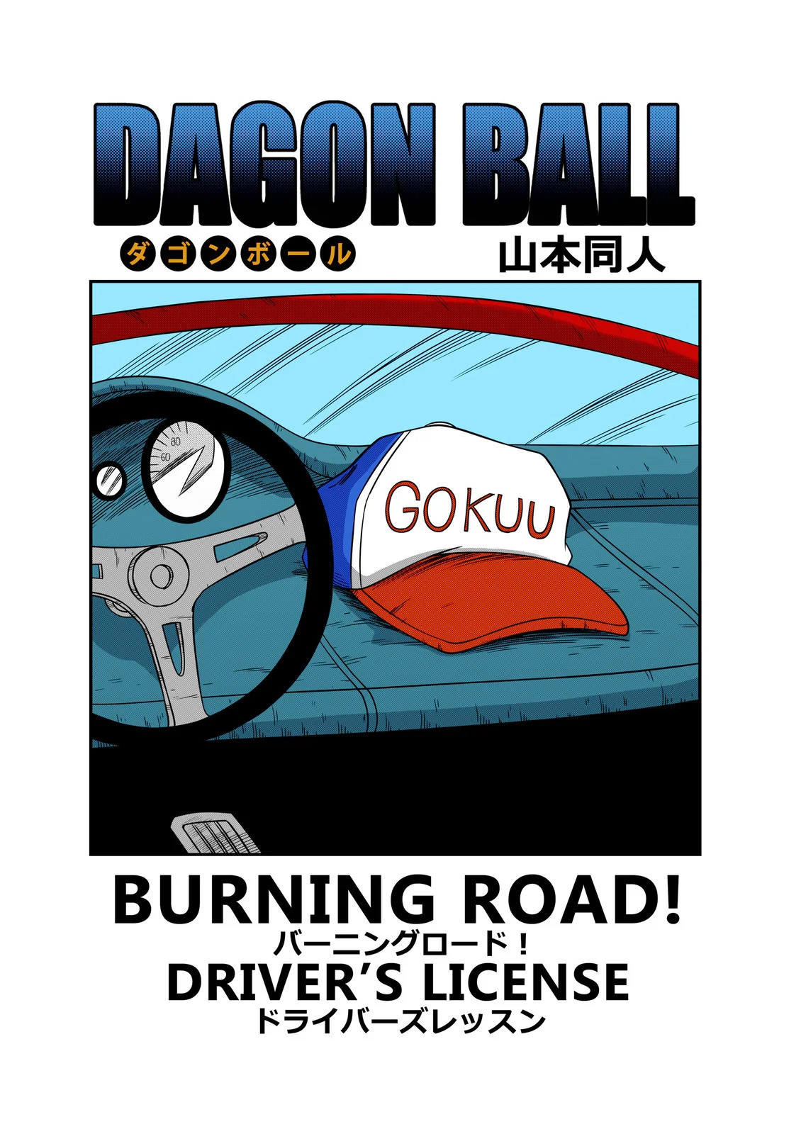 BURNING ROAD