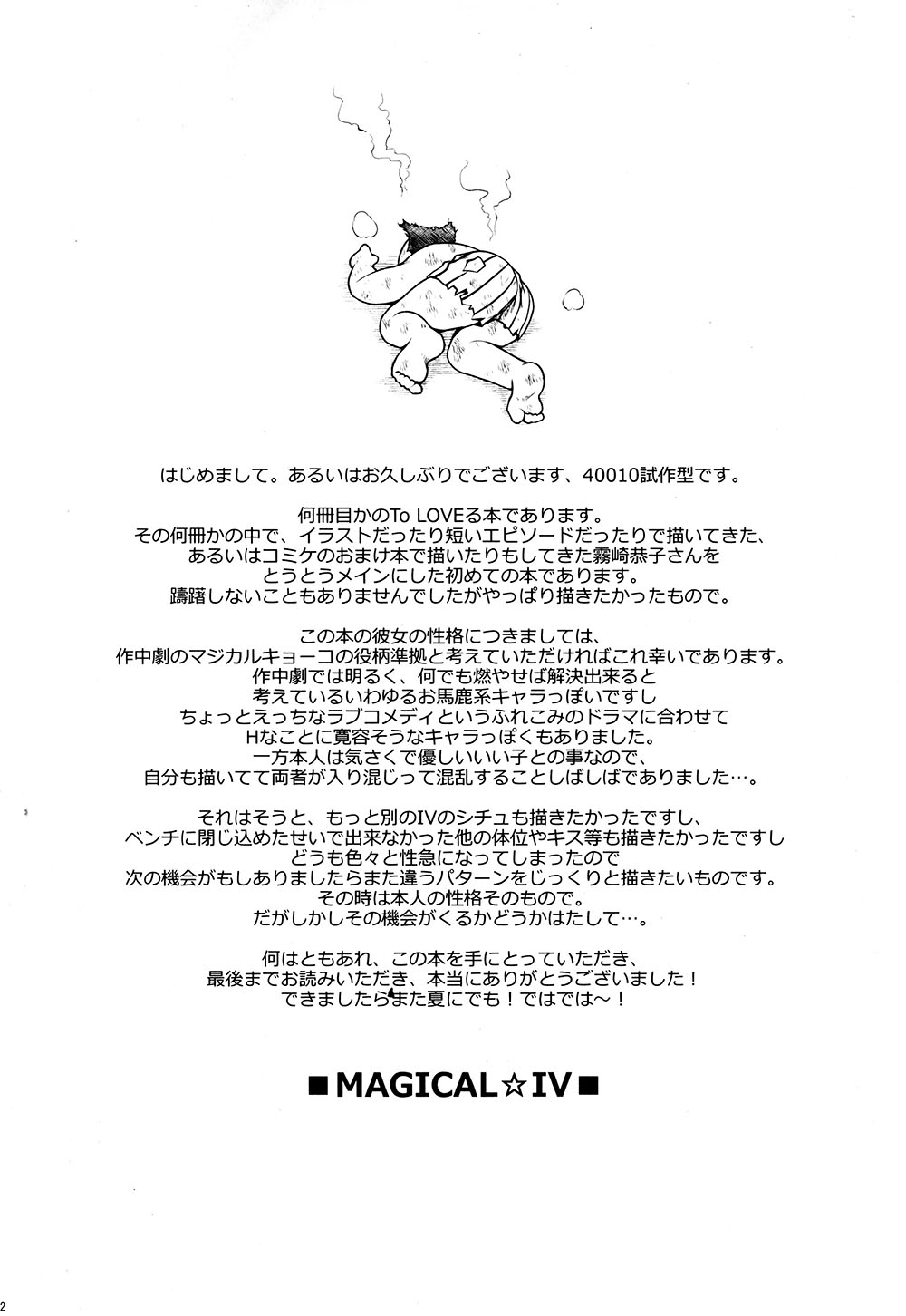 MAGICAL IV