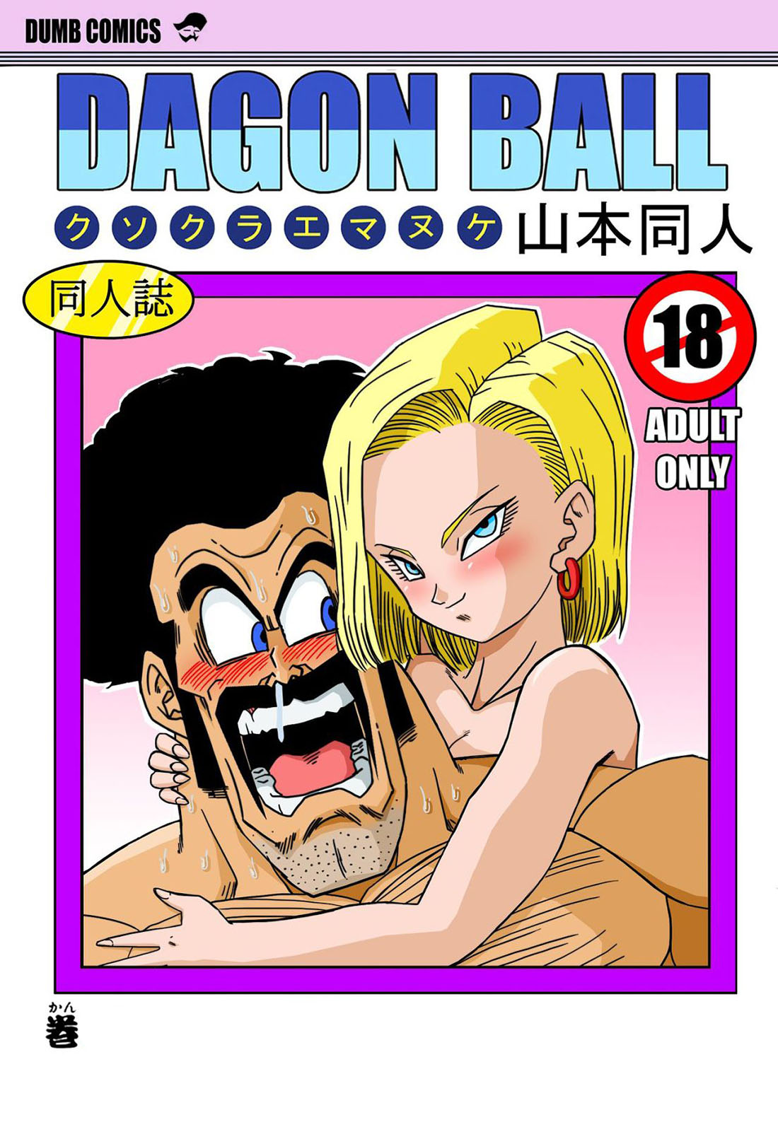 NUMERO 18 y Mr. Satan - Relaciones SEXUALES entre Luchadores!